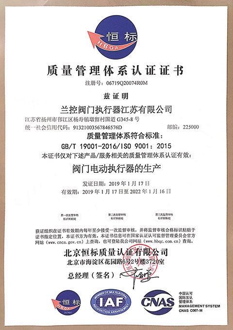质量管理体系认证证书