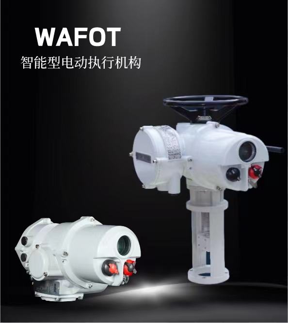 兰控阀门执行器-说明书（英文版）