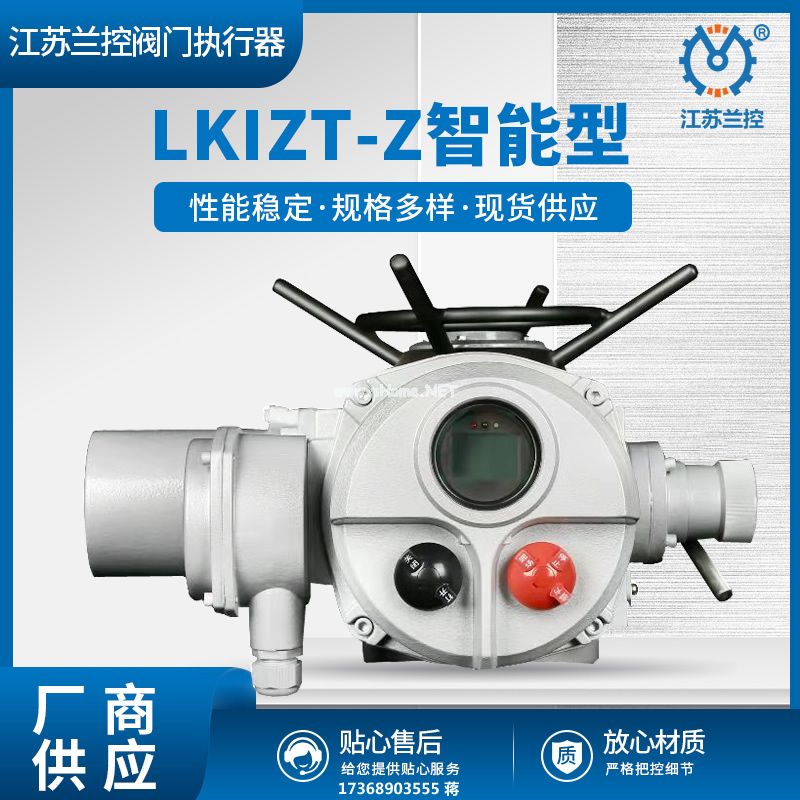 LKIZZ/LKSZZ系列说明书